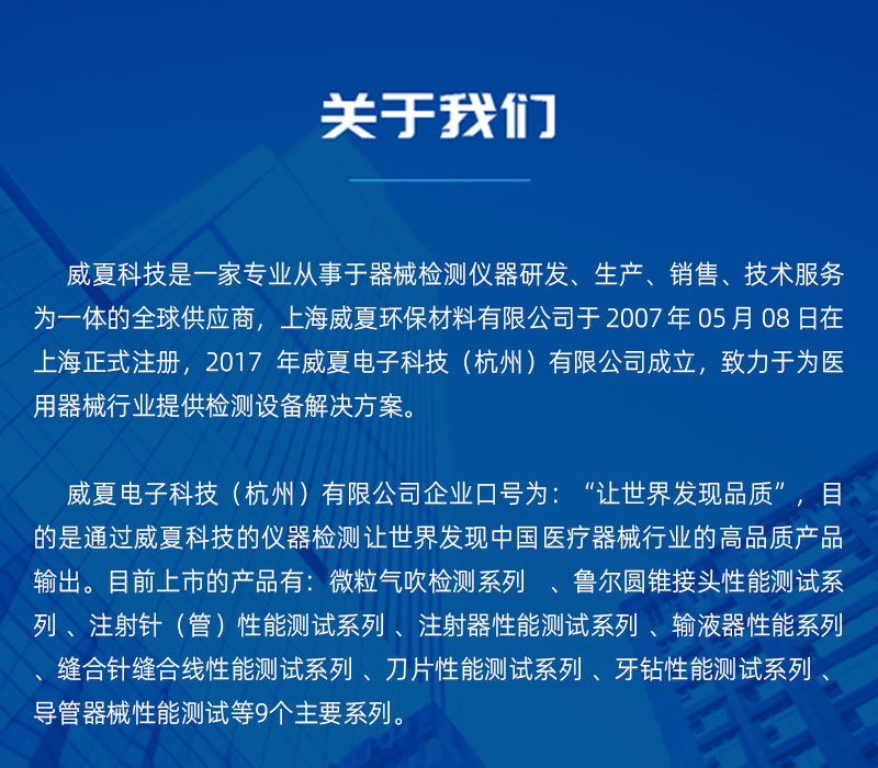 安瓿折斷力測試儀