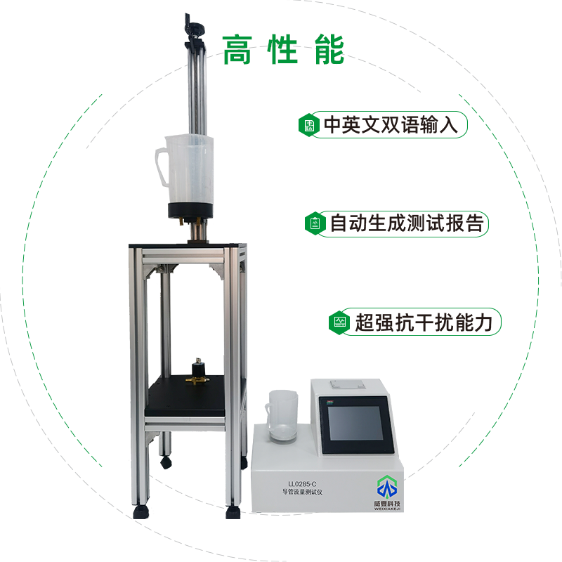  LL0285-C導管流量測試儀有什么樣的特色和性能呢？