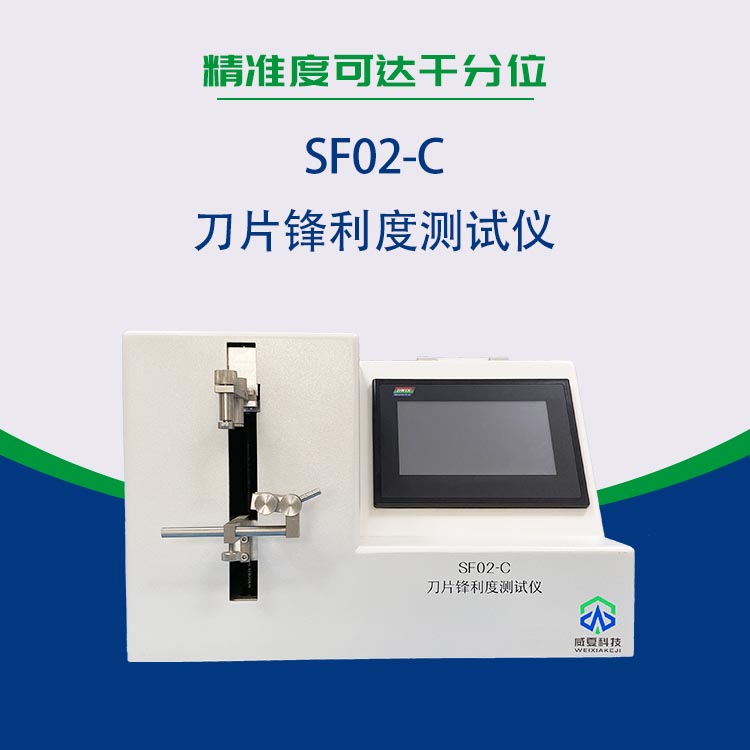 手術(shù)刀片測試儀