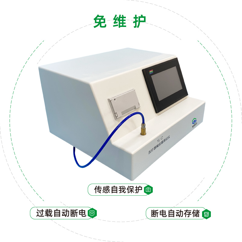 醫(yī)療器械流量測(cè)試儀測(cè)試步驟