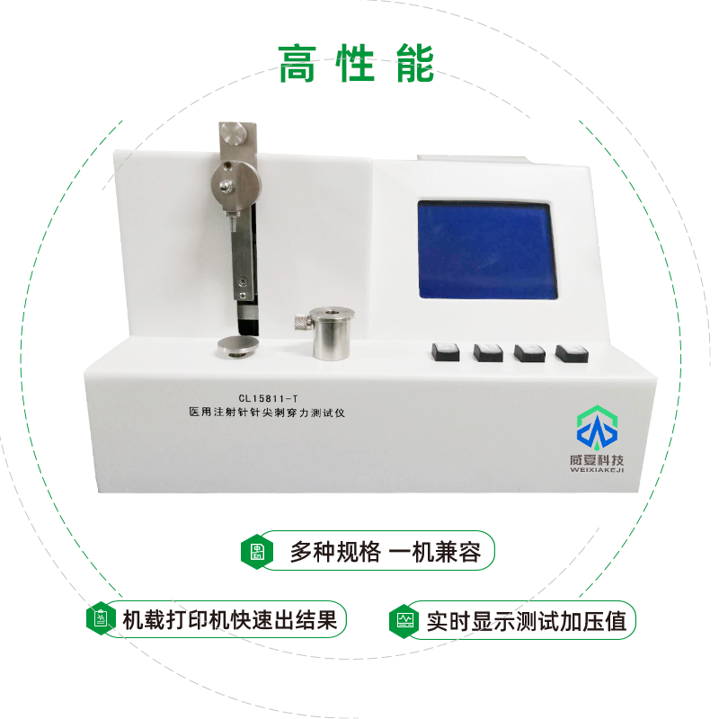 醫(yī)用注射針針尖刺穿力測試儀