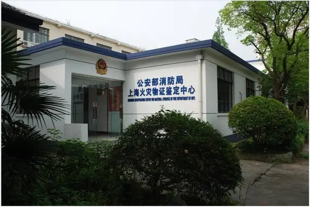 應急管理部上海消防研究所（原公安部上海消防研究所）-測試儀器合作