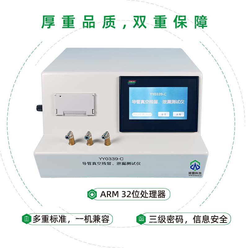 中標(biāo)！威夏科技再次擔(dān)任威海檢測(cè)所醫(yī)療器械檢測(cè)設(shè)備供應(yīng)商