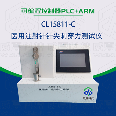 醫(yī)用注射針針尖刺穿力測(cè)試儀在模擬皮膚條件下操作使用方法？