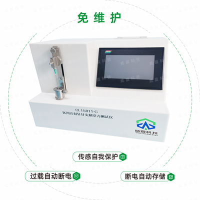 醫(yī)用注射針針尖刺穿力測(cè)試儀在模擬皮膚條件下操作使用方法？