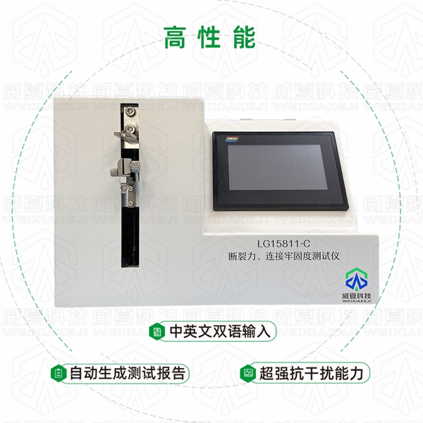 醫(yī)用注射針連接牢固度測(cè)試儀