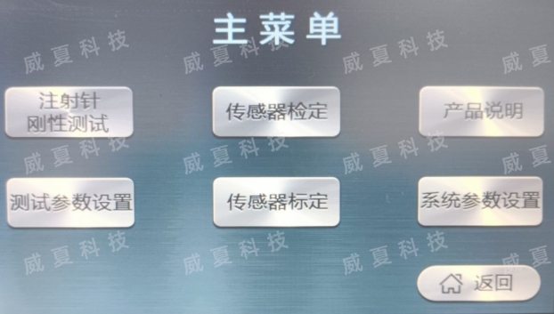 剛性測試儀