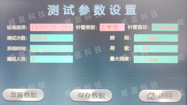 注射器測試儀