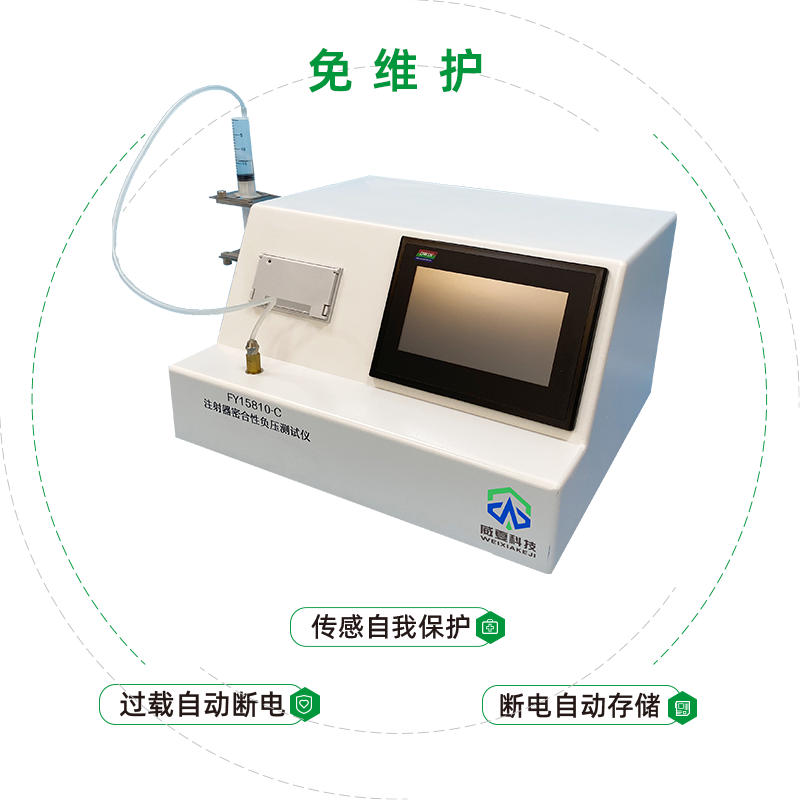 注射器密合性負壓測試儀專業(yè)試驗流程是怎么樣的？