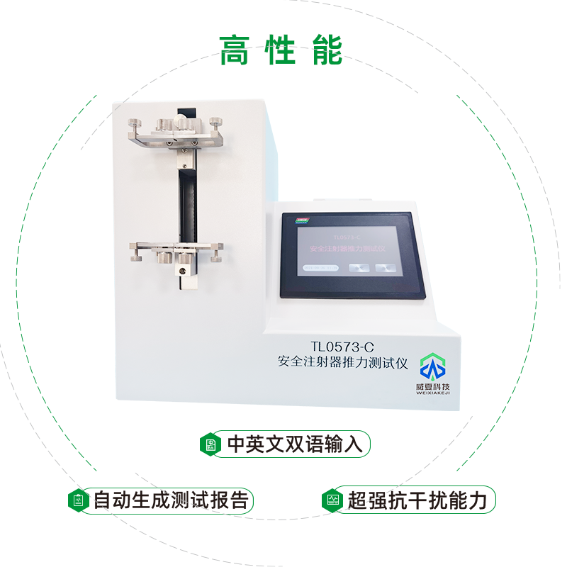 安全注射器推力測(cè)試儀試驗(yàn)方法和安裝流程是怎樣的？