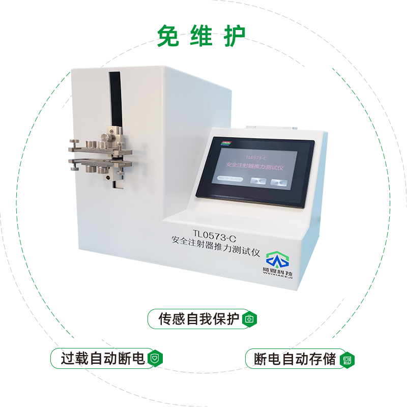 安全注射器推力測(cè)試儀試驗(yàn)方法和安裝流程是怎樣的？