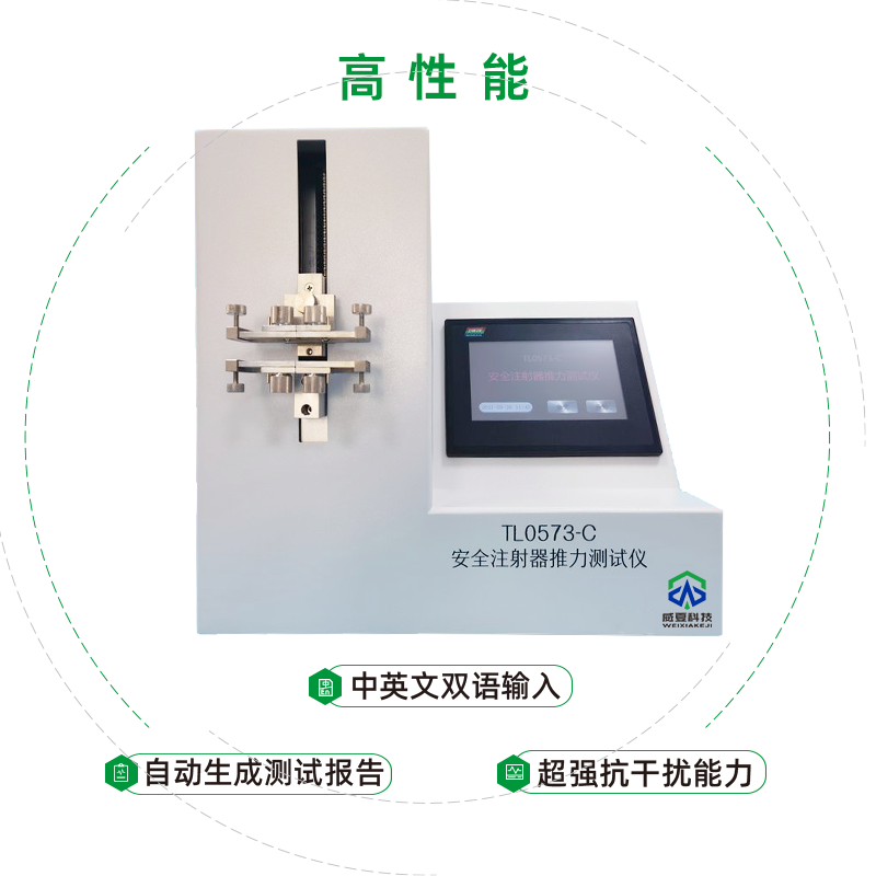 推擠力測試儀