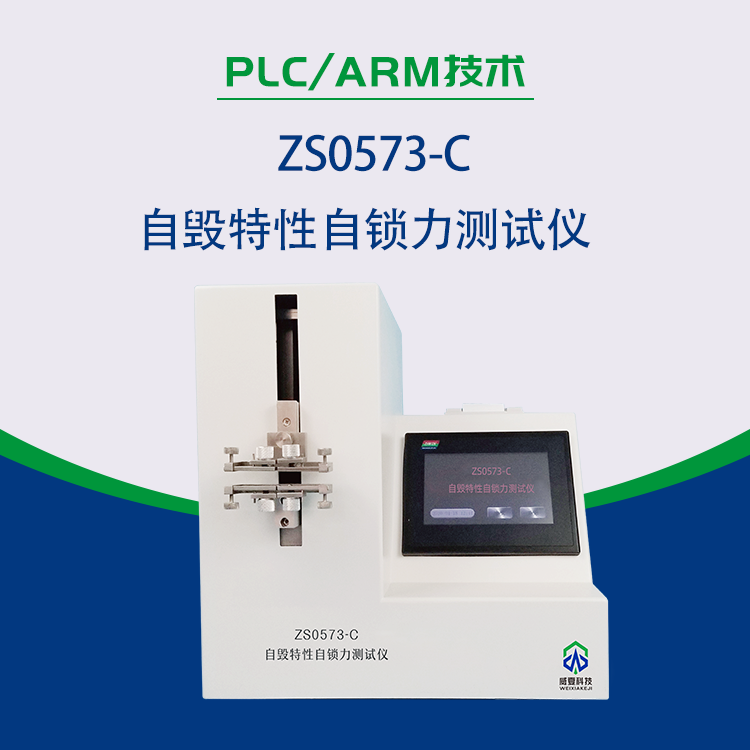 自毀式注射器檢測儀器如何試驗防止重復(fù)使用物理性能？
