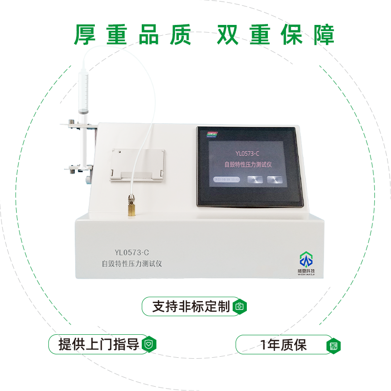 測試自毀式注射器使用過程芯棒扣力所需的力設(shè)備