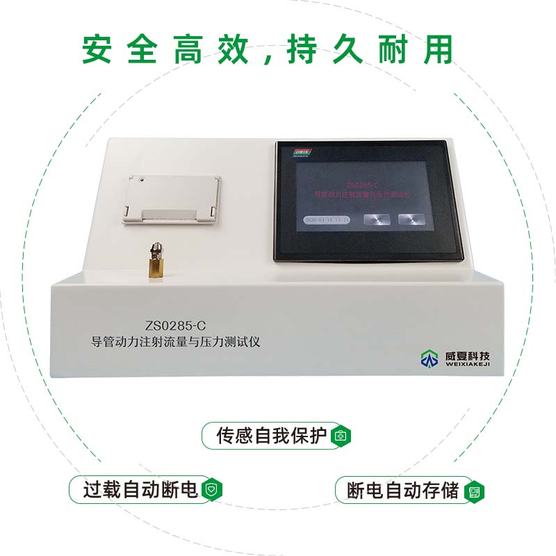 外周血栓抽吸導管和左心室輔助導管物性性能質量檢測儀器是什么？