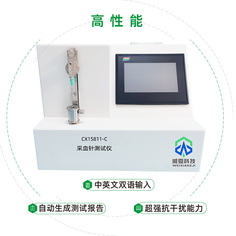 采血針穿刺力測(cè)試儀是測(cè)試針尖性能的專用設(shè)備？