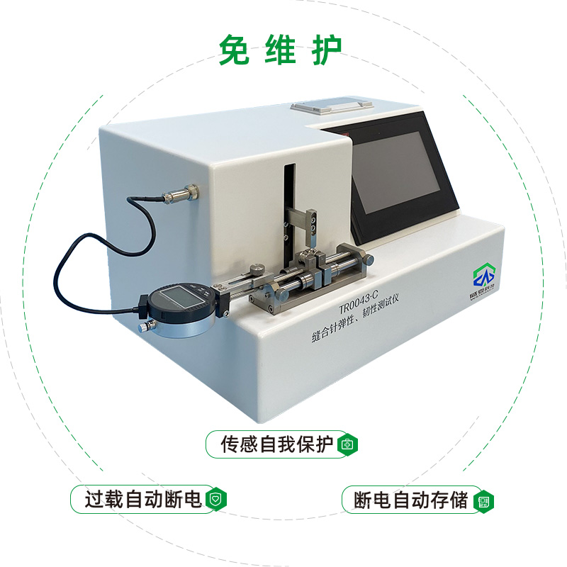 寧波五洲醫(yī)療器械有限公司-縫合針測試儀縫合線測試儀