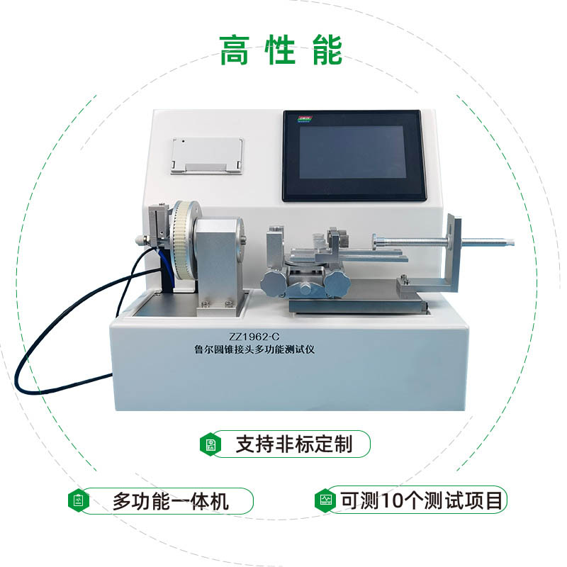 醫(yī)用魯爾圓錐接頭測試泄漏和密封性解決方案