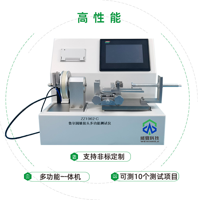 魯爾圓錐接頭測試儀抗軸向負載分離試驗流程