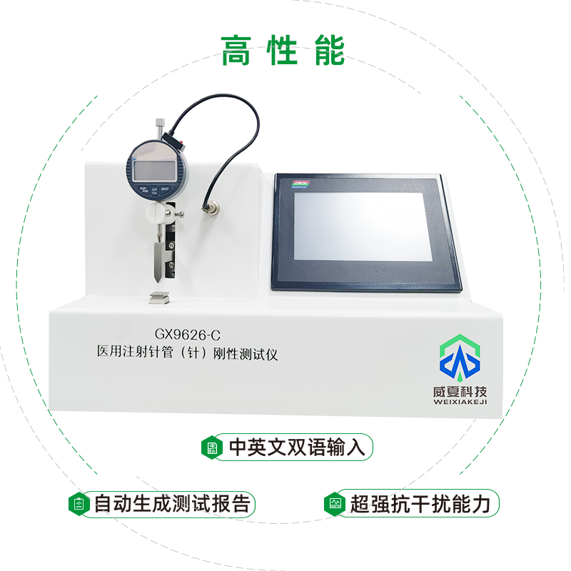 浙江伽奈維醫(yī)療科技有限公司-醫(yī)用注射針針管剛性測試儀合作