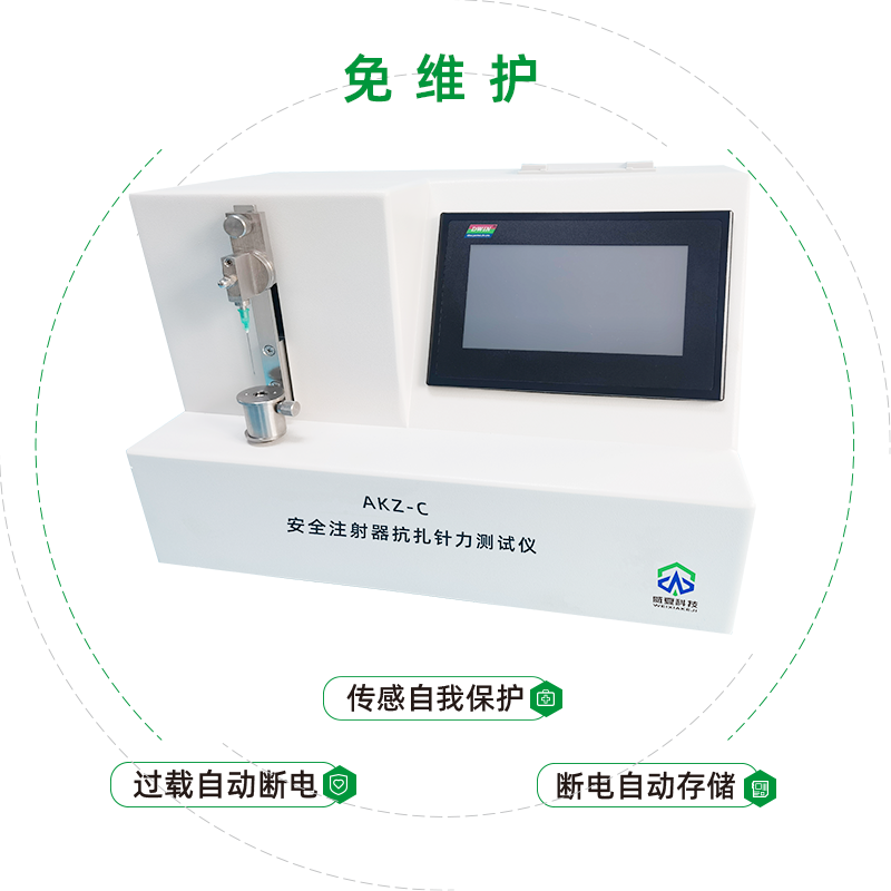 什么是安全注射？專業(yè)的安全注射器測(cè)試儀有哪些？