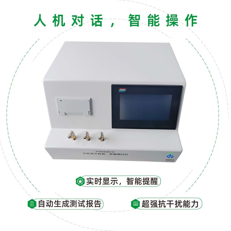 呼吸道用吸引導(dǎo)管管身殘留真空試驗方法主要專業(yè)導(dǎo)管測試儀進(jìn)行自檢？