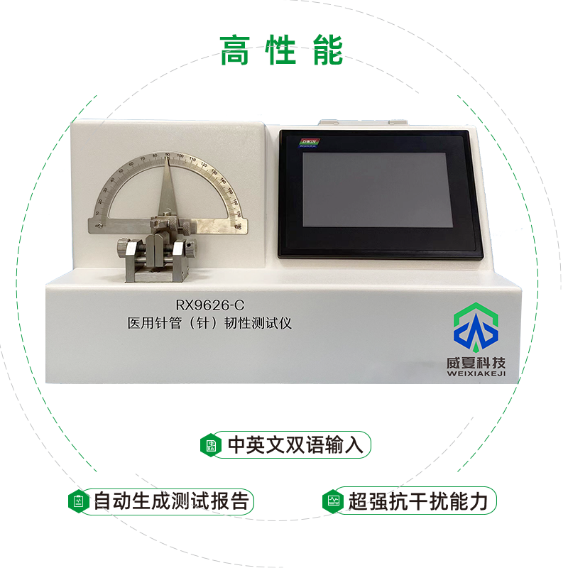 長春圣博瑪生物材料有限公司-注射針管韌性測(cè)試儀