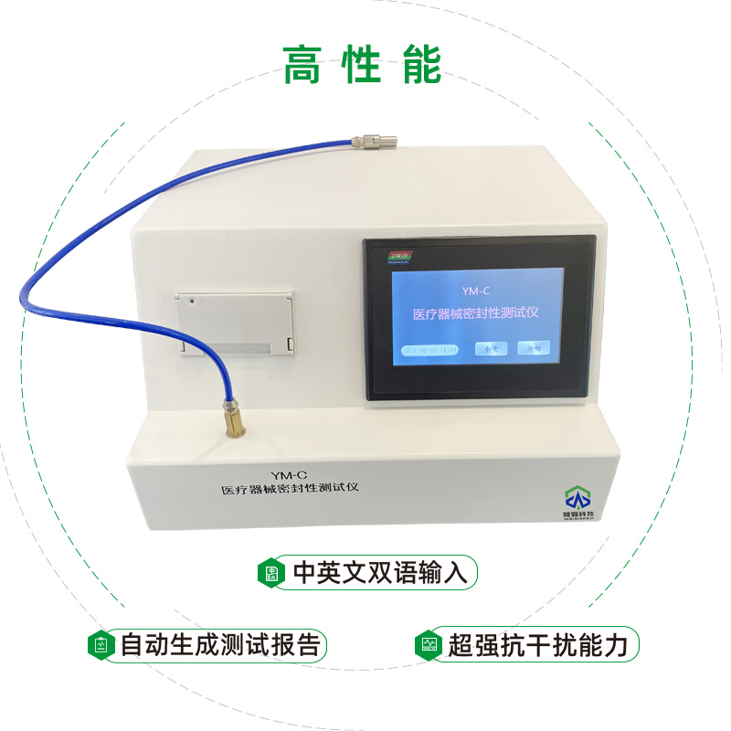 廣東中愛醫(yī)療科技股份有限公司-醫(yī)療器械流量測試儀