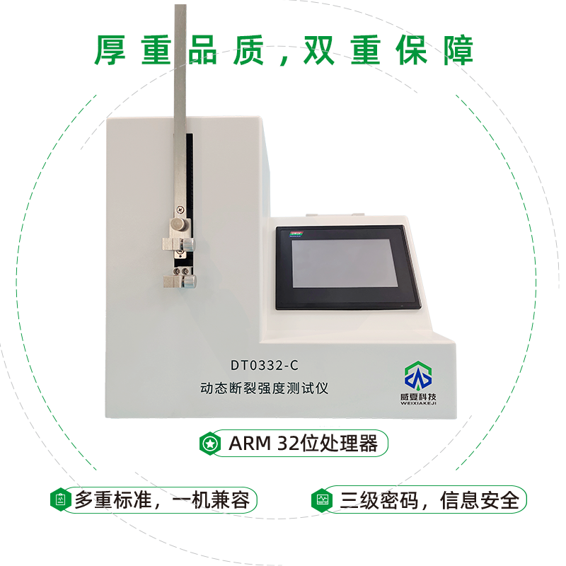 留置針用導(dǎo)管使用的斷裂力和連接強度測試儀操作方法