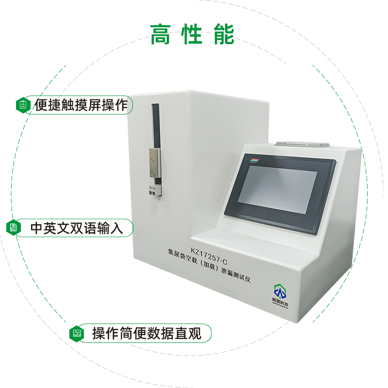集尿袋空載(加載)泄漏測試儀