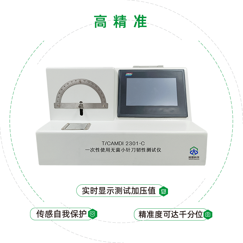 小針刀測試儀