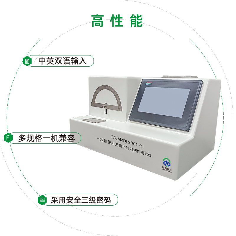 小針刀測試儀