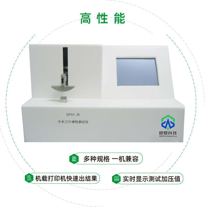 刀片彈性測試儀