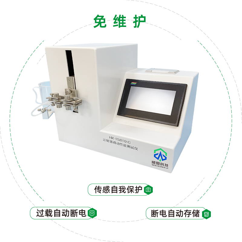 注射器測試儀