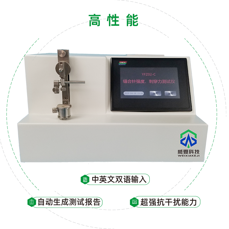 縫合針檢測(cè)設(shè)備