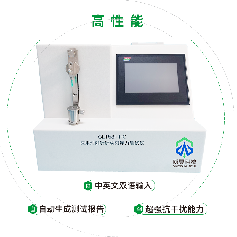 注射針刺穿力測試儀