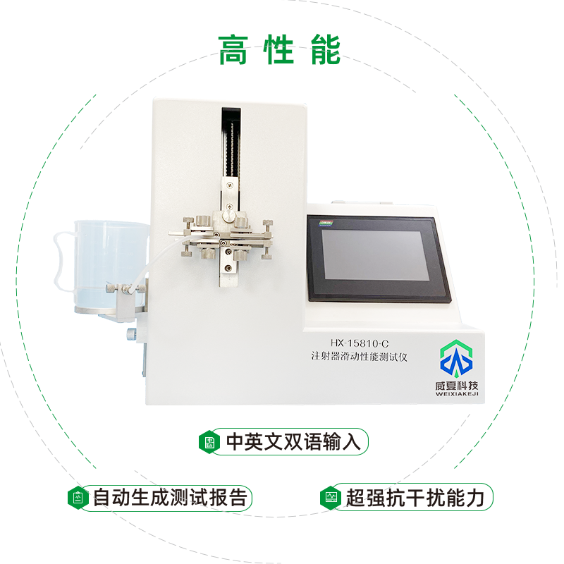 注射器檢測儀器（GB/15810-2019 一次性使用無菌注射器）