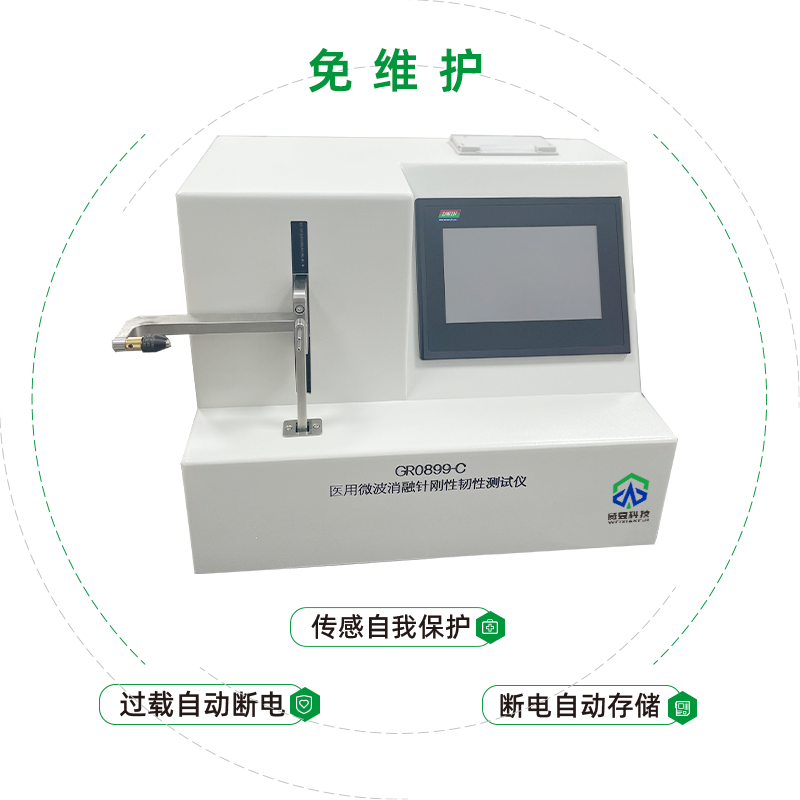 微波消融針剛性韌性測試儀