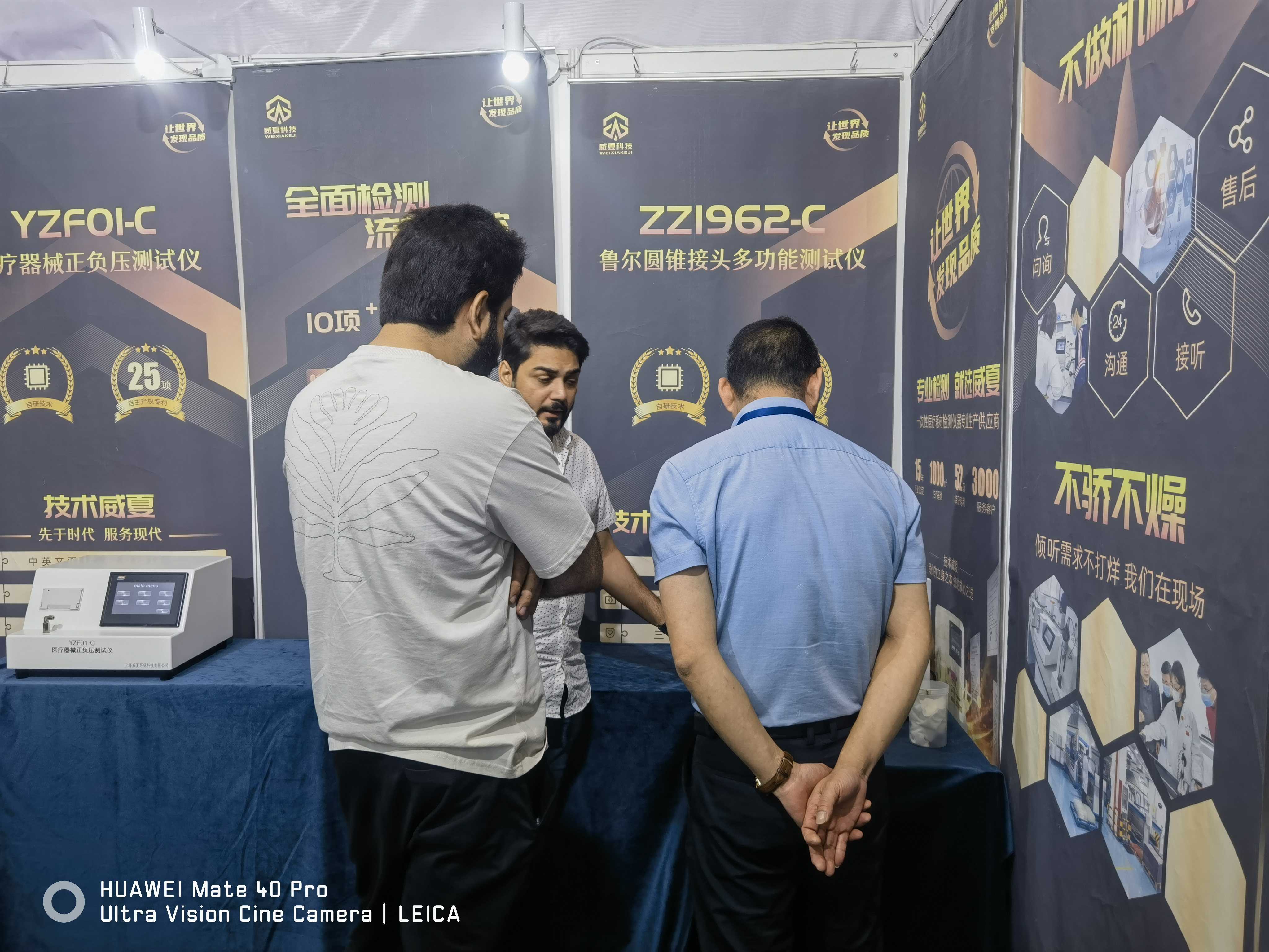 中國國際醫(yī)療器械博覽會(簡稱CMEF)威夏科技在深圳國際會展圓滿結(jié)束!