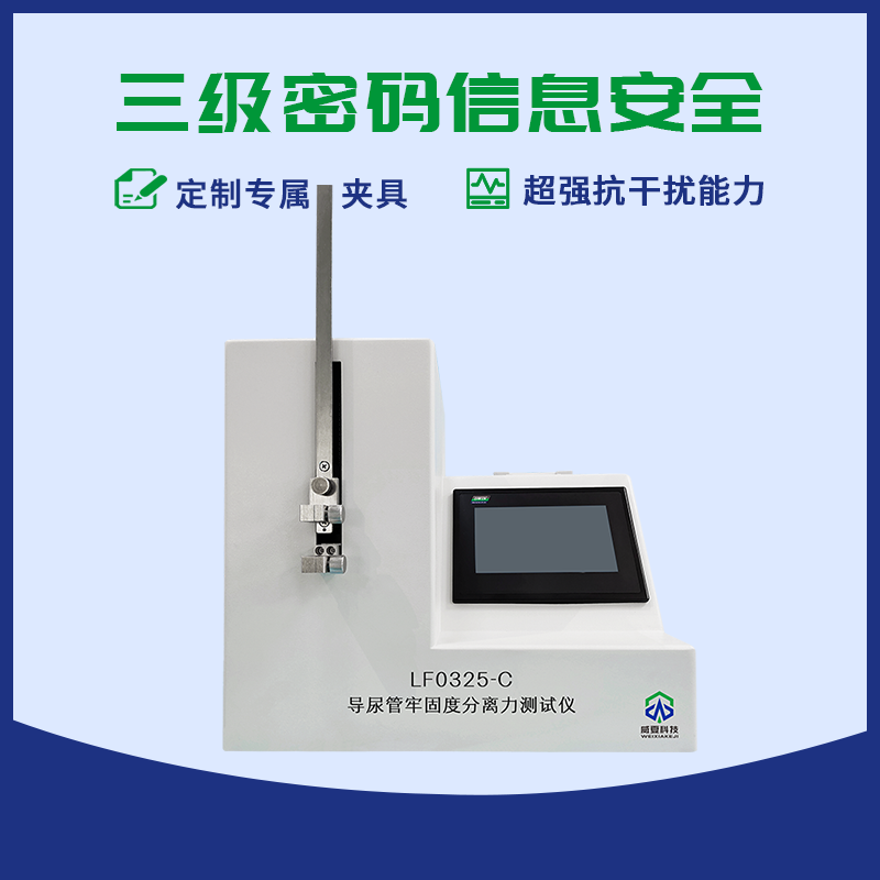 導尿管牢固度分離力測試儀