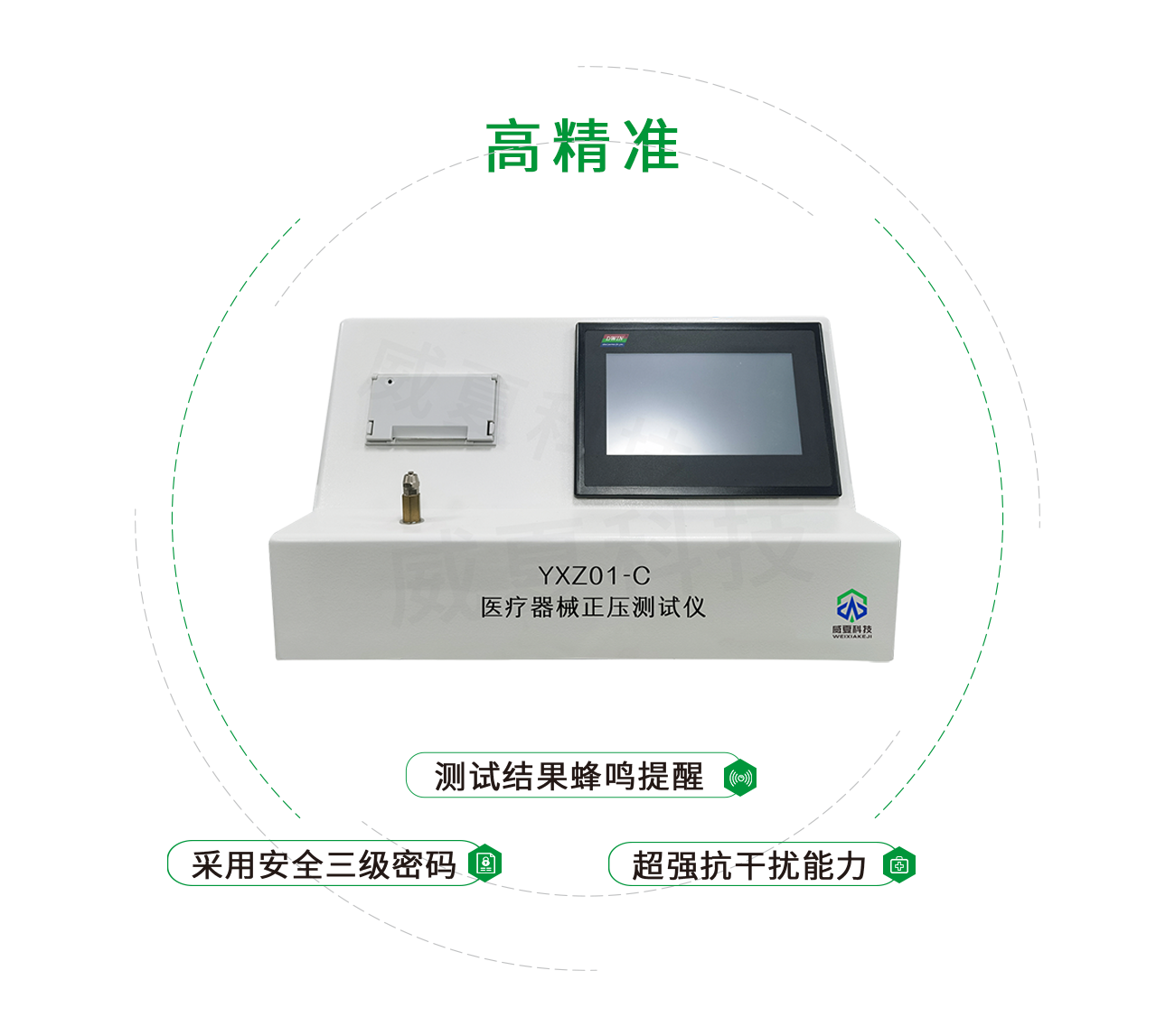 醫(yī)療器械正壓測試儀