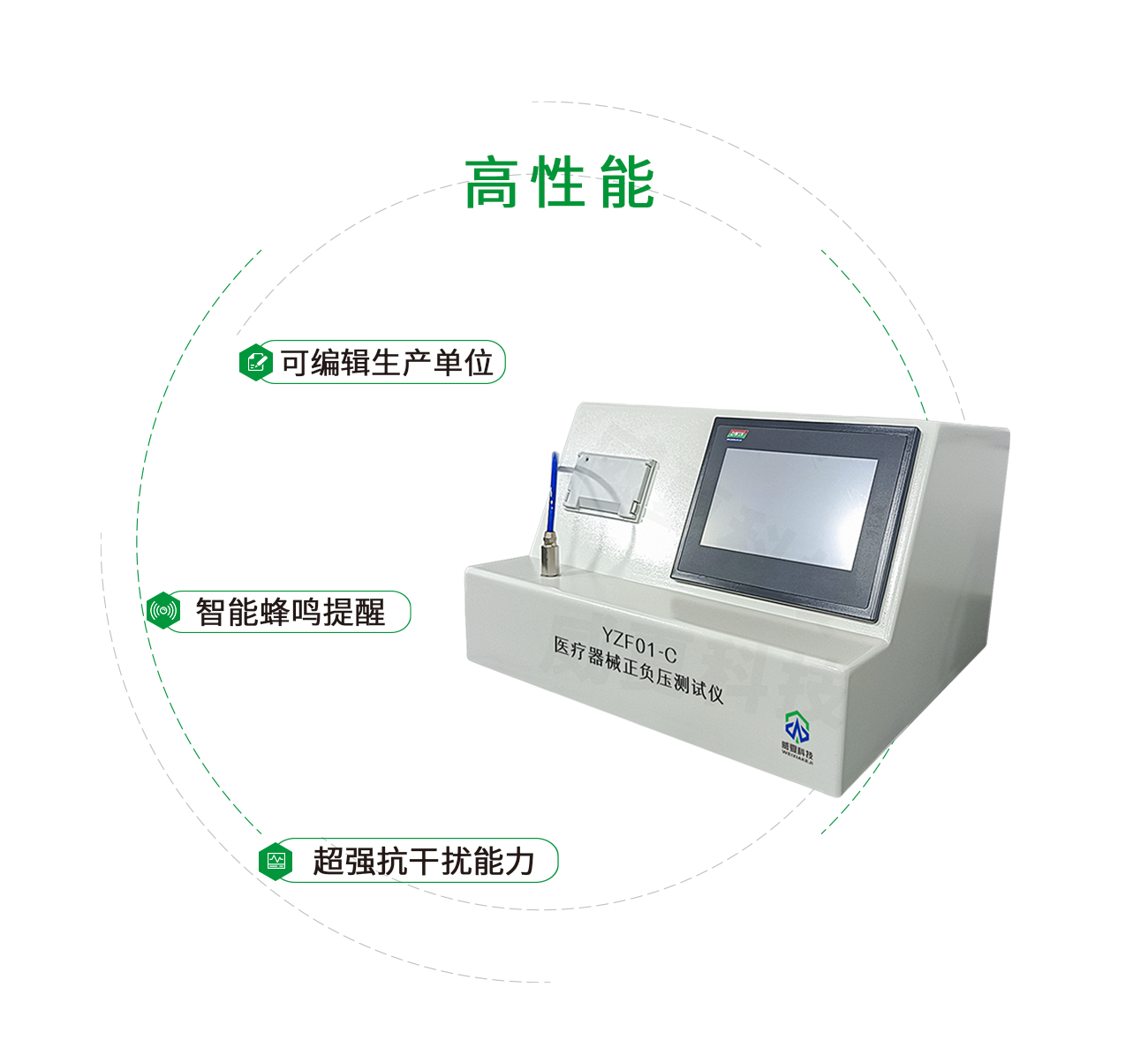 醫(yī)療器械正負(fù)壓測試儀