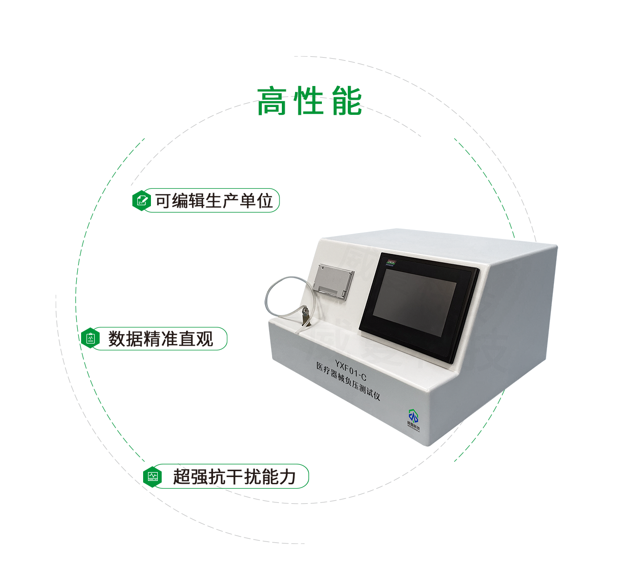 醫(yī)療器械負(fù)壓測(cè)試儀
