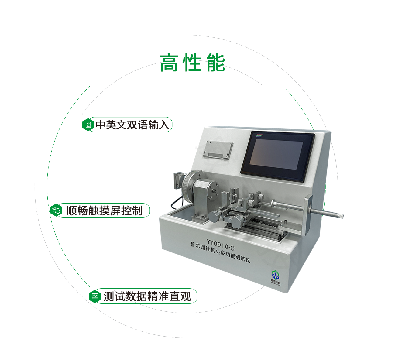 魯爾圓錐接頭綜合測試儀