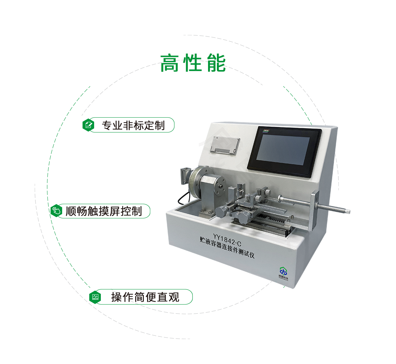 貯液容器連接件測試儀