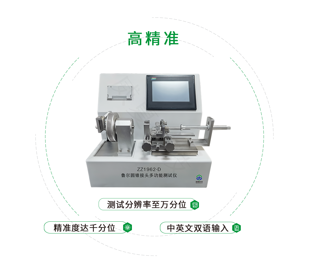 呼吸道吸引導(dǎo)管內(nèi)魯爾接頭多功能測試儀