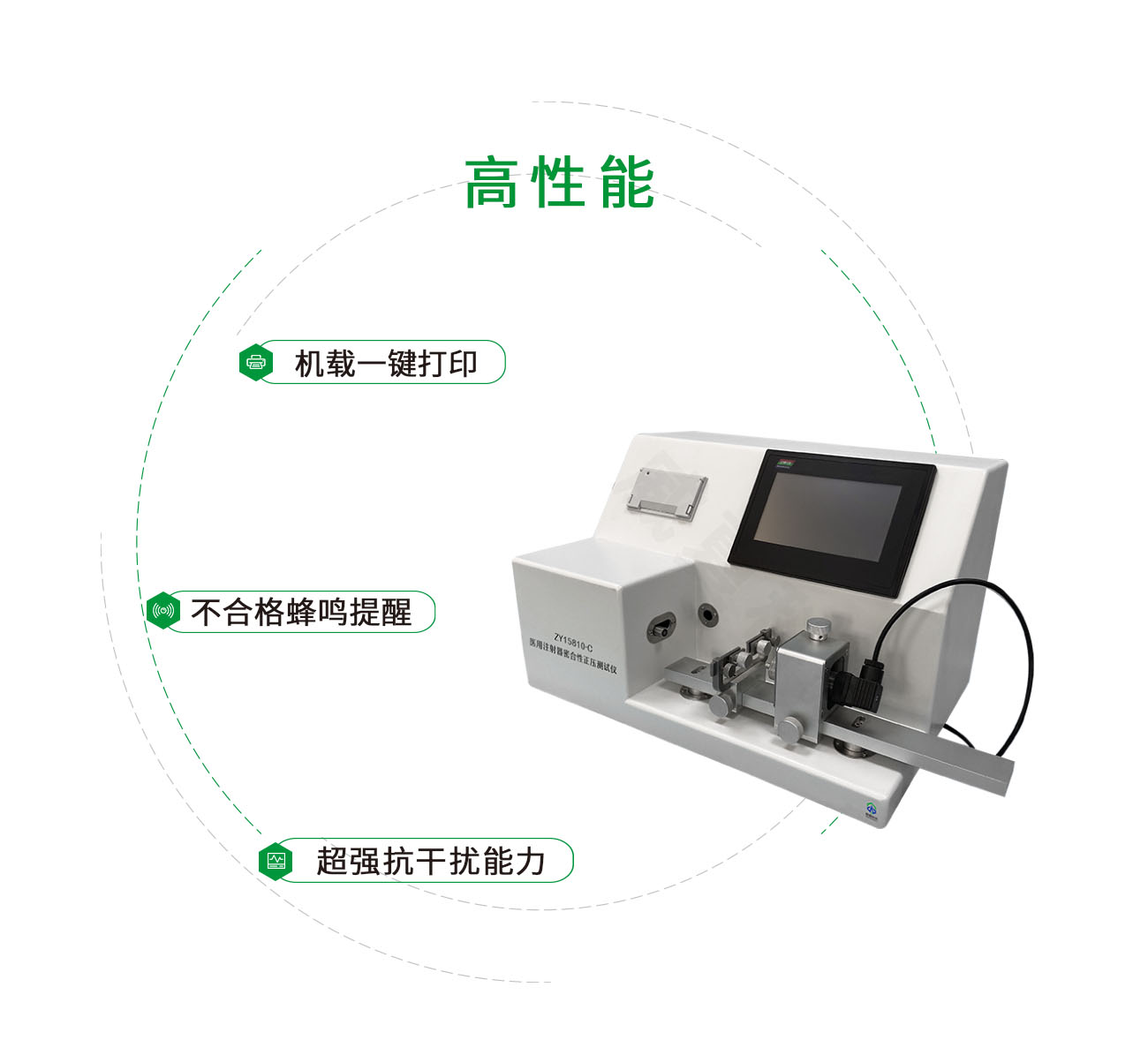注射器密合性正壓測(cè)試儀-產(chǎn)品詳解