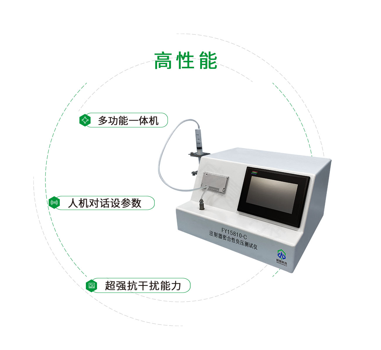 注射器密合性負(fù)壓測(cè)試儀