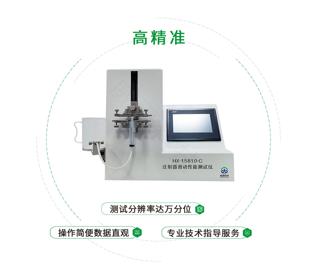 HX15810-C注射器滑動性能測試儀