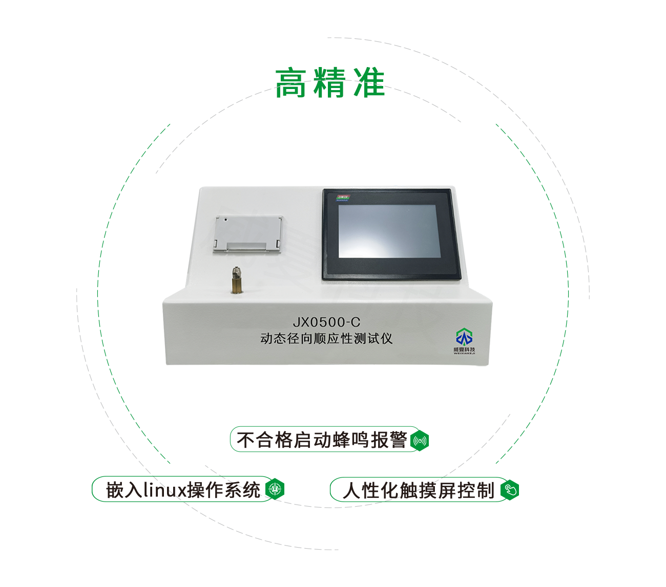 血管內(nèi)導(dǎo)管抽吸壓力測試儀